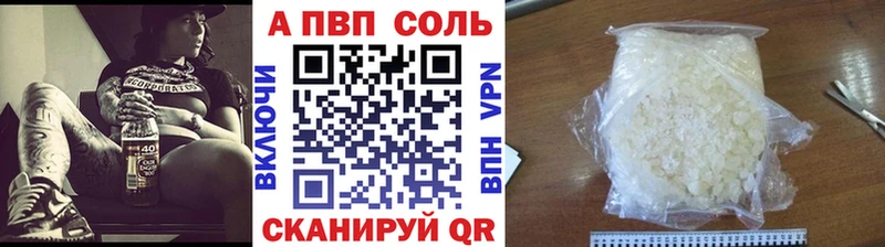 APVP кристаллы Павловск