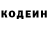 Codein напиток Lean (лин) Enduro 102