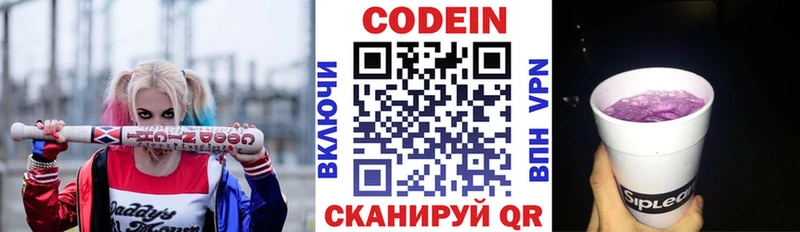 кракен вход  Павловск  Кодеин Purple Drank 