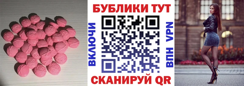 Экстази VHQ  Павловск 