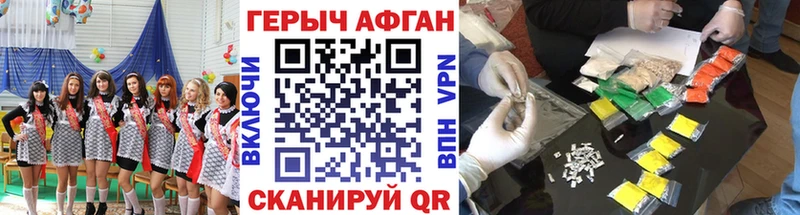 как найти   Павловск  мориарти какой сайт  Героин герыч 