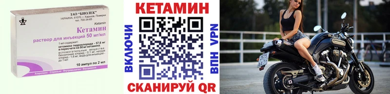 дарнет шоп  Павловск  КЕТАМИН VHQ 