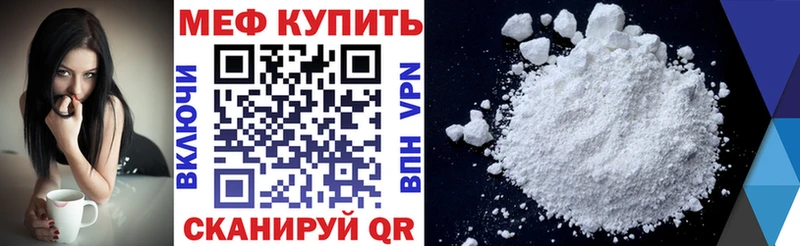 Мефедрон кристаллы  где продают наркотики  Павловск 