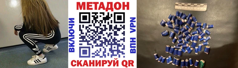 Метадон мёд  Павловск 