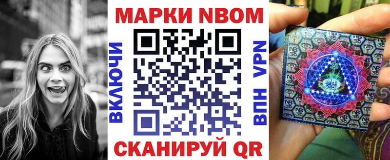 Марки NBOMe 1,8мг  цены наркотик  Павловск 